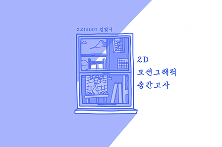22학번 김빛나