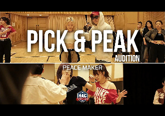 [2025] PICK x PEAK UP 안무팀 오디션
