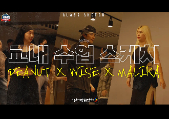 2025 실용무용예술계열 HAC 수업 소개영상(1)