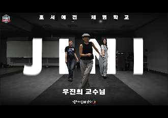 JINI(우진희) 교수님과 함께한 특별한 마스터클래스!