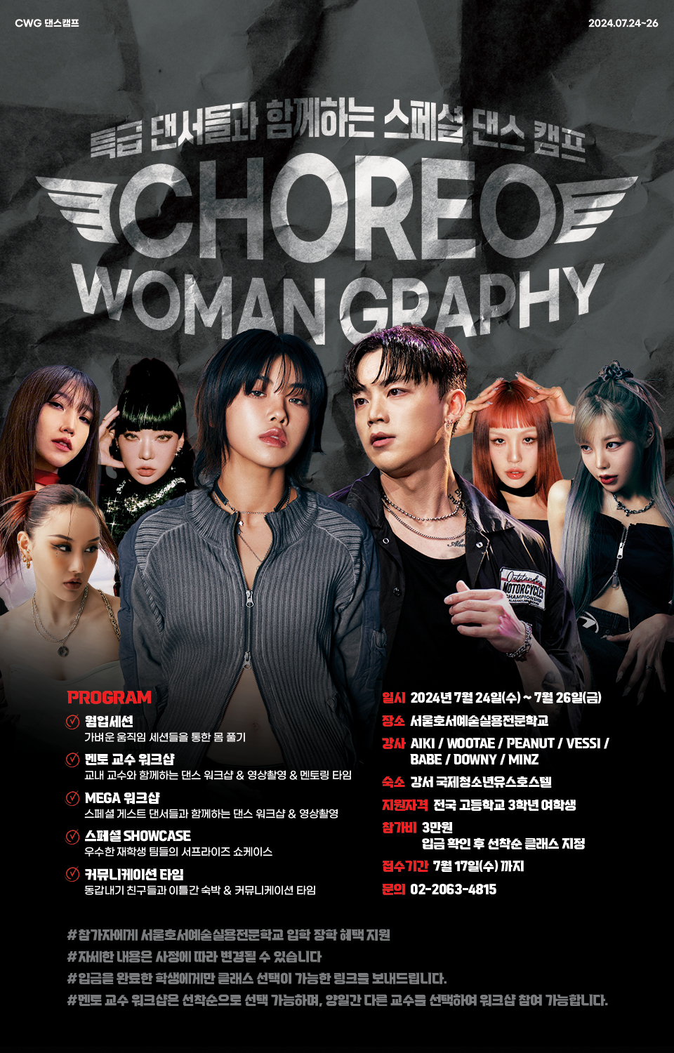2024 Choreo Woman Graphy