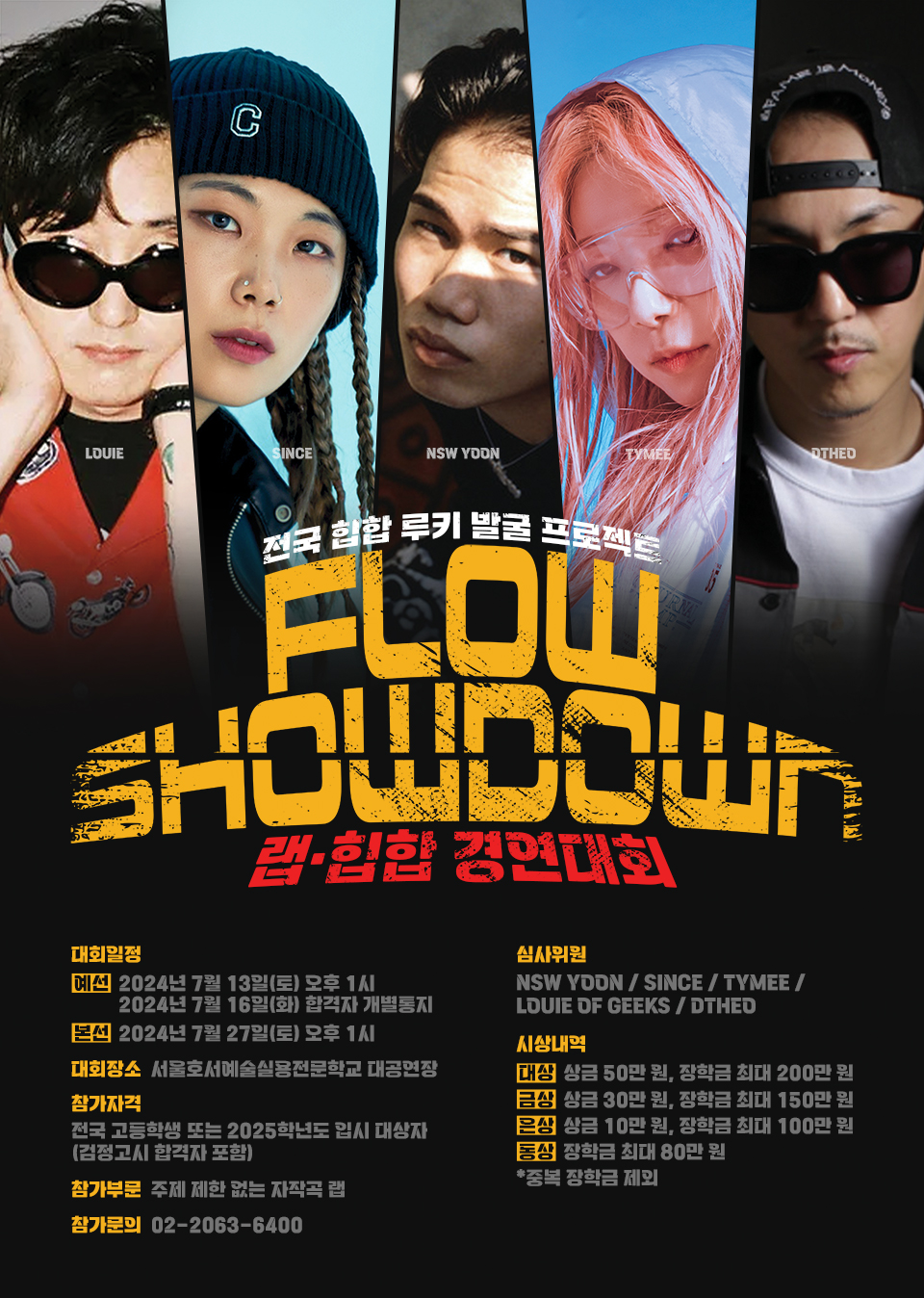 2024 Flow Showdown