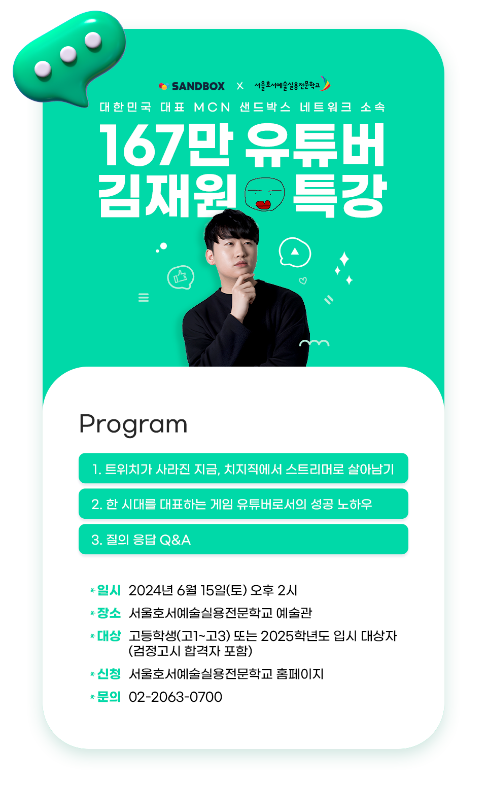 크리에이터 성공 노하우