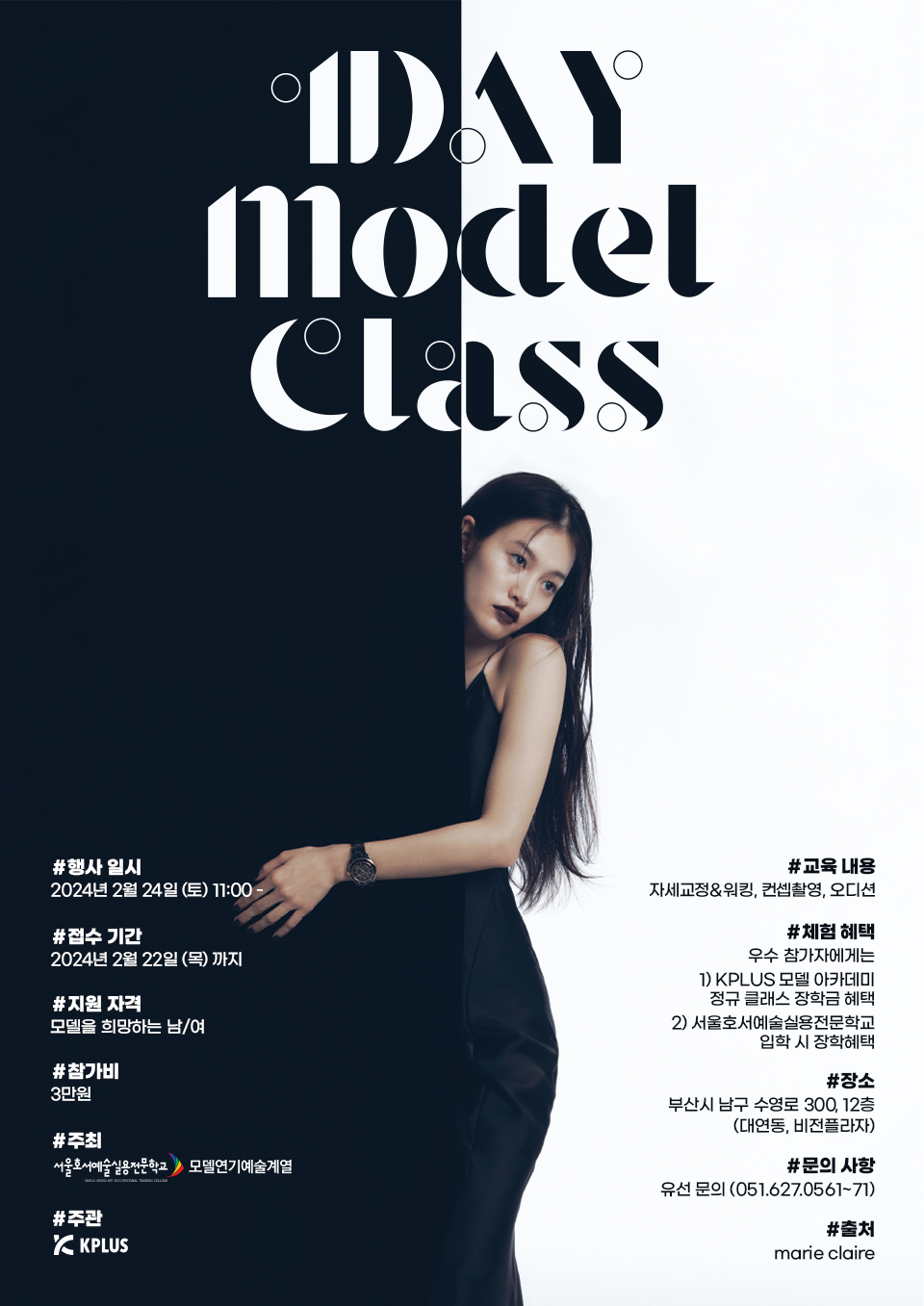 2024 KPLUS 1Day Model Class