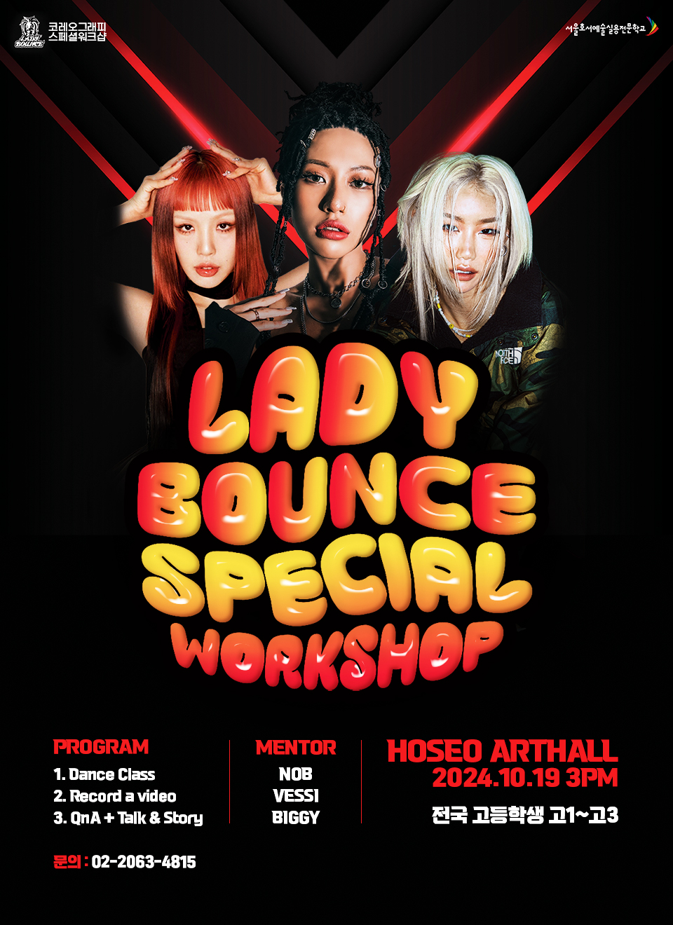 LADYBOUNCE SPECIAL WORKSHOP