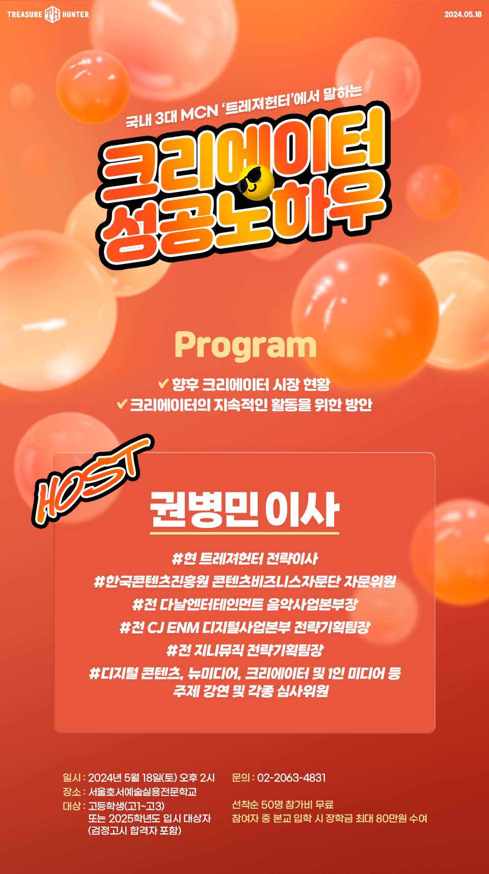 크리에이터 성공 노하우