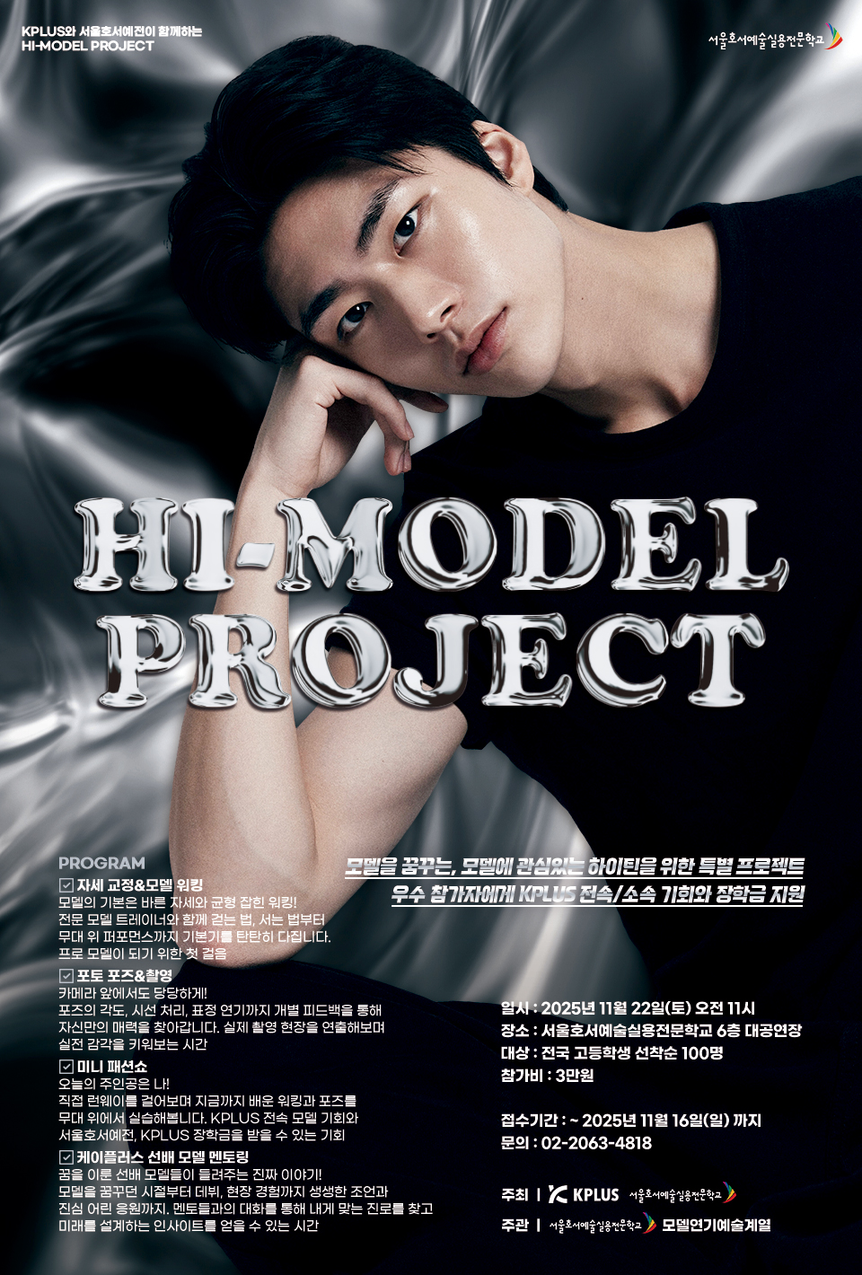 HI-MODEL PROJECT