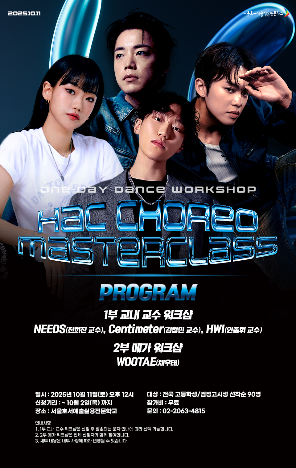 HAC Choreo Masterclass