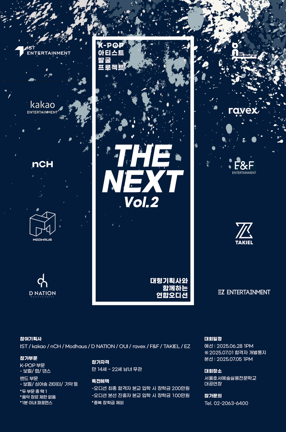 The Next Vol.2