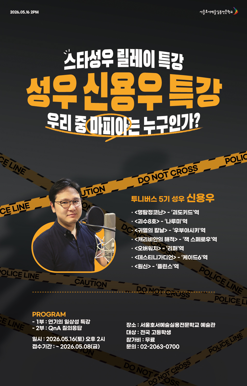 성우 신용우 특강