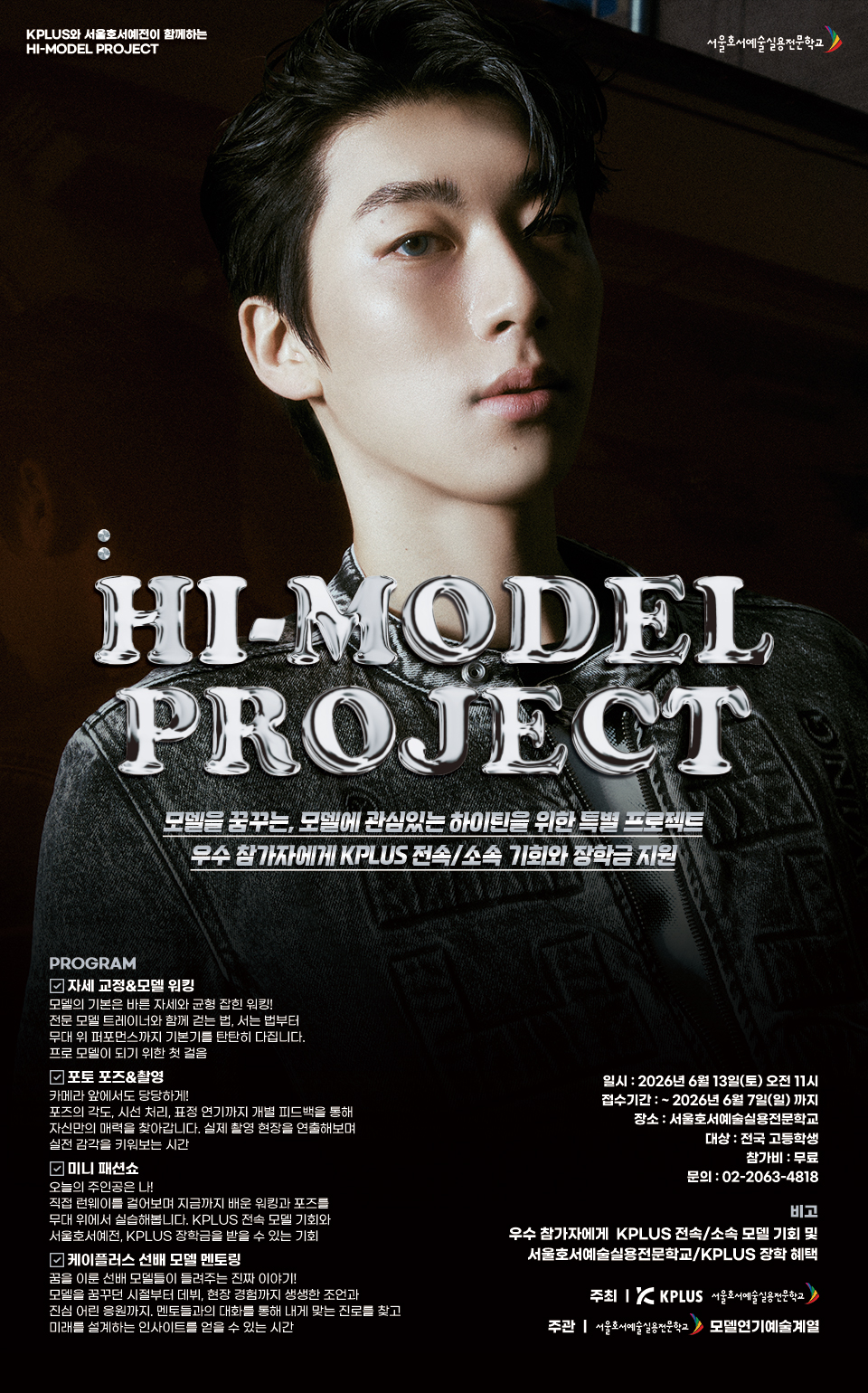 HI-MODEL PROJECT