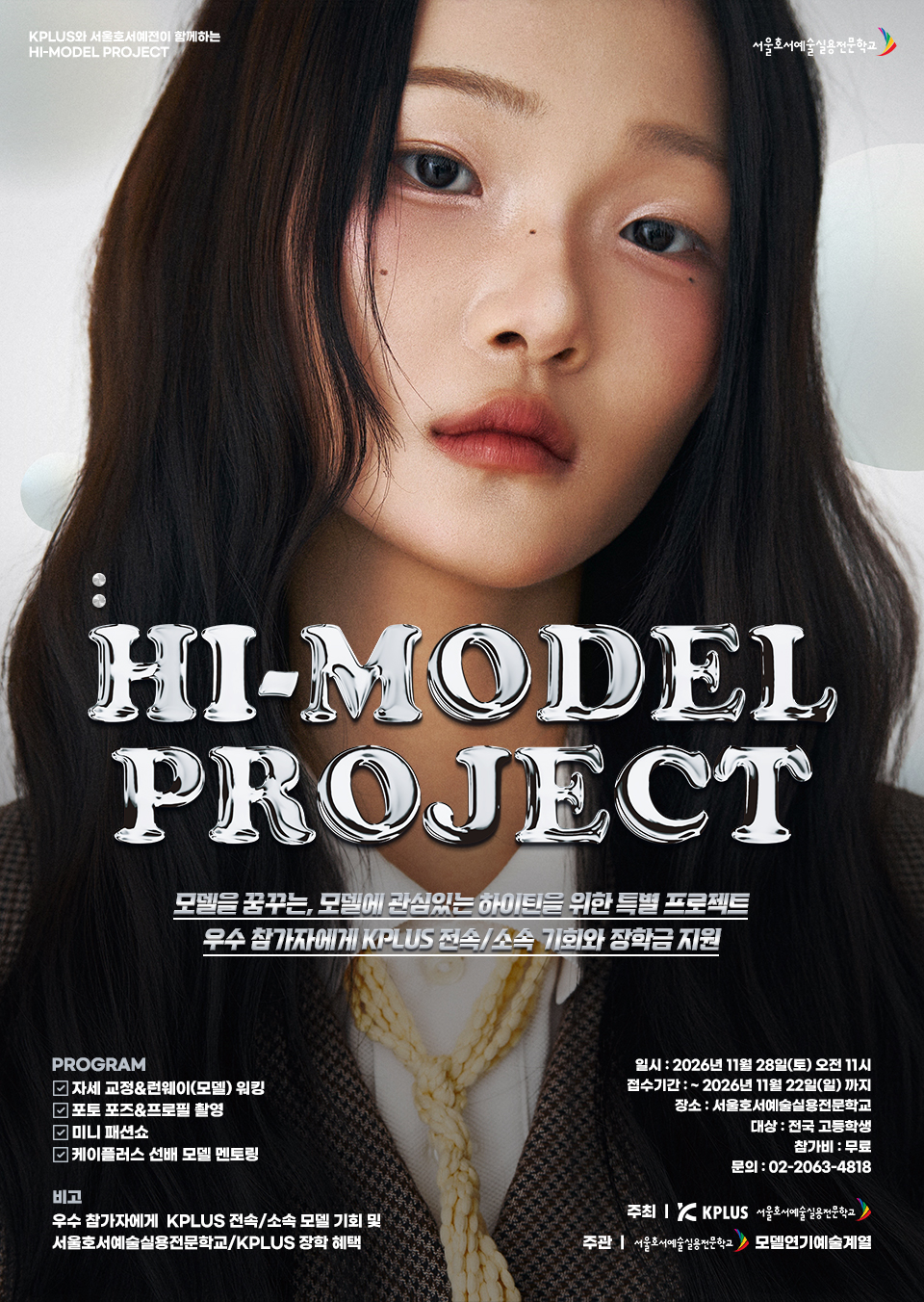 HI-MODEL PROJECT