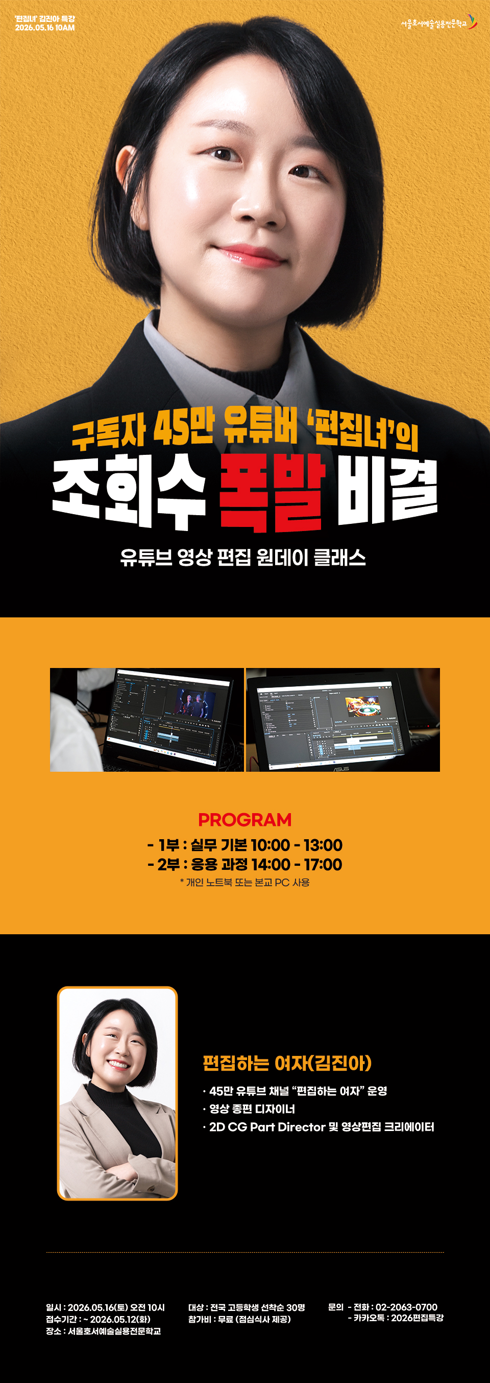 유튜브 영상 편집 원데이 클래스