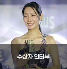 제 12회 TOP MODEL CONTEST